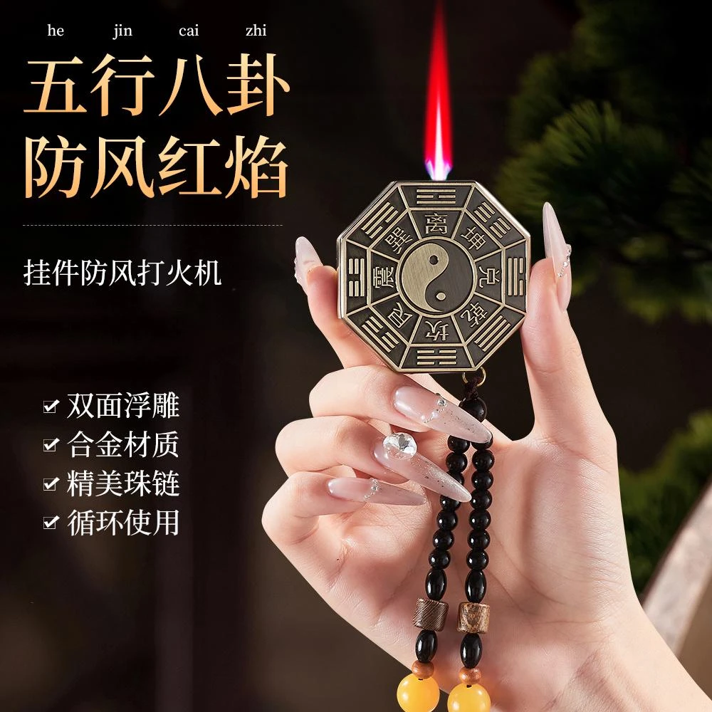 方形太极八卦金属防风打火机国风国潮复古可循环使用炫丽火焰