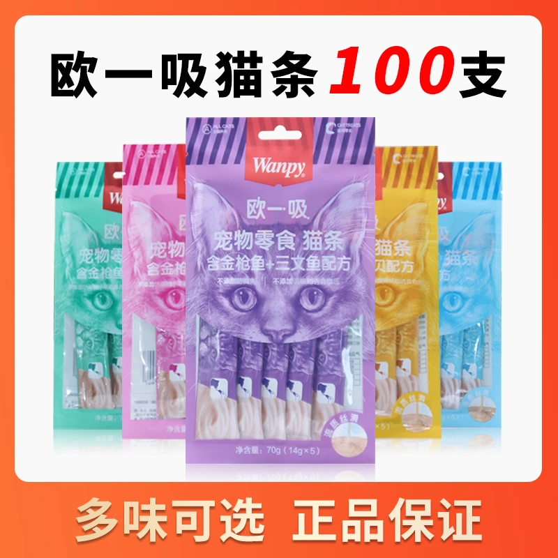顽皮欧一吸猫条顽皮猫咪零食wanpy整箱猫成幼猫增肥营养宠物囤货