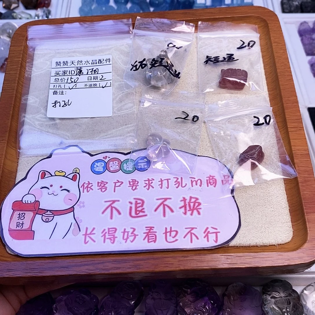 未镶嵌颈饰水晶潇****）天然水晶打孔不退不换