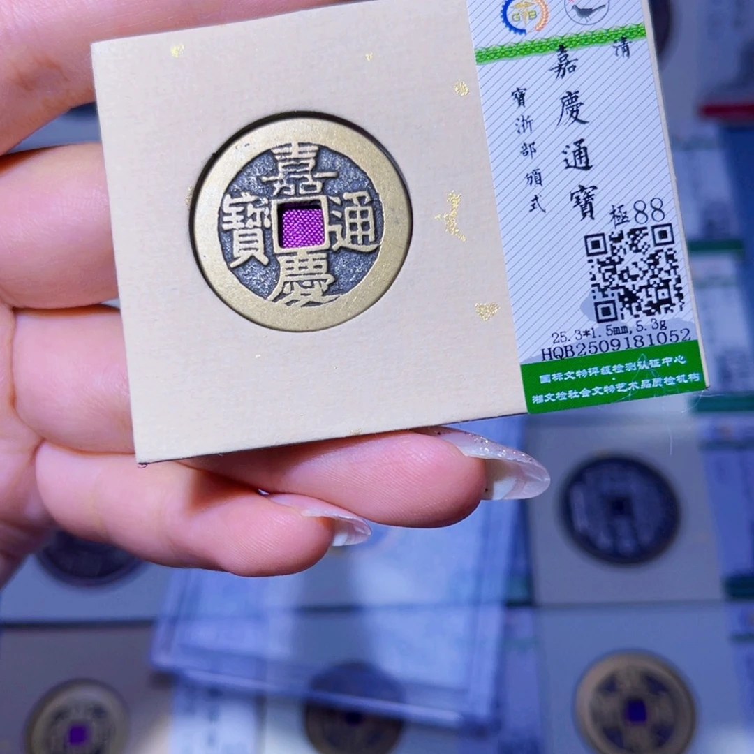 铜臻品文化玟玟嘉庆1052