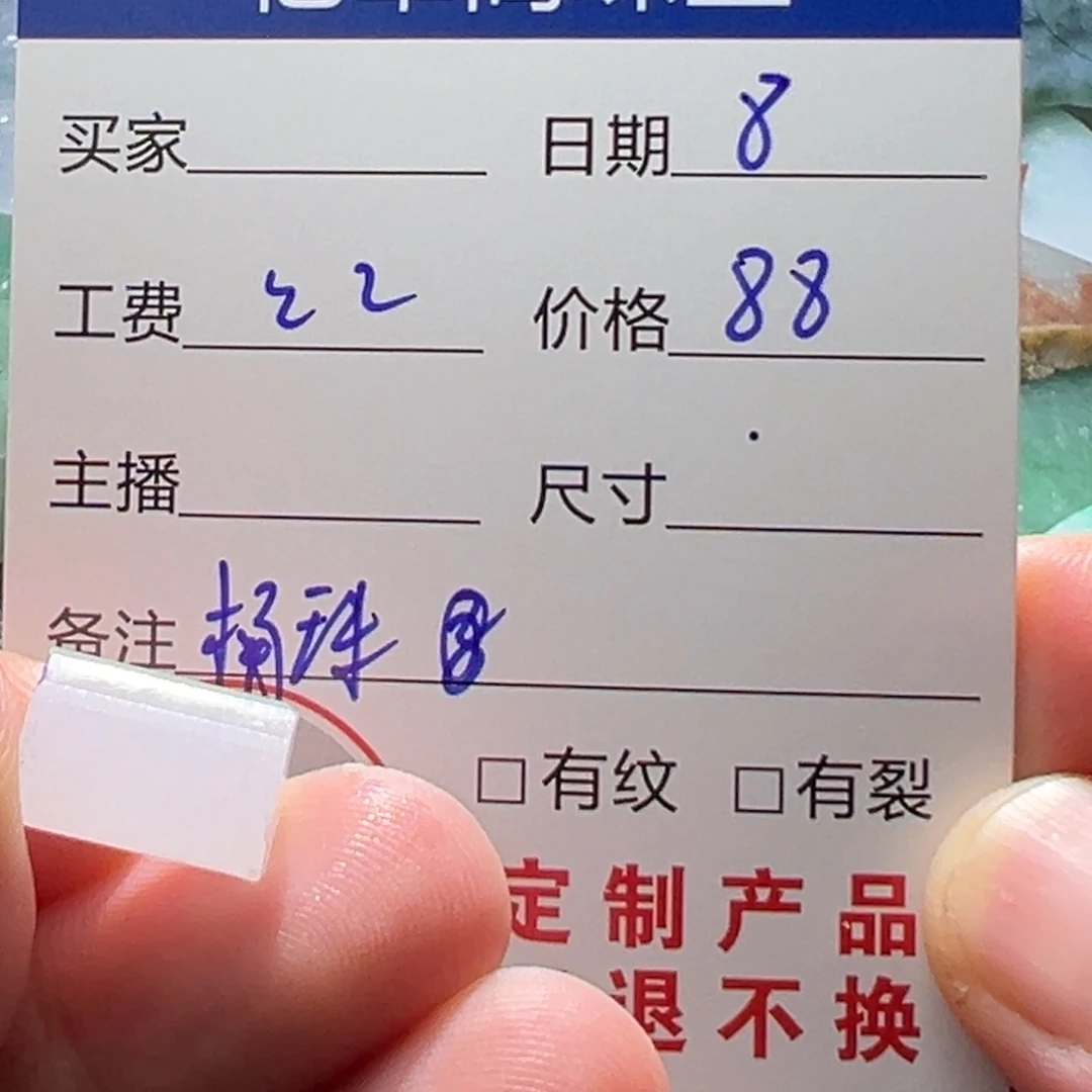 定制翡翠未镶嵌翡翠