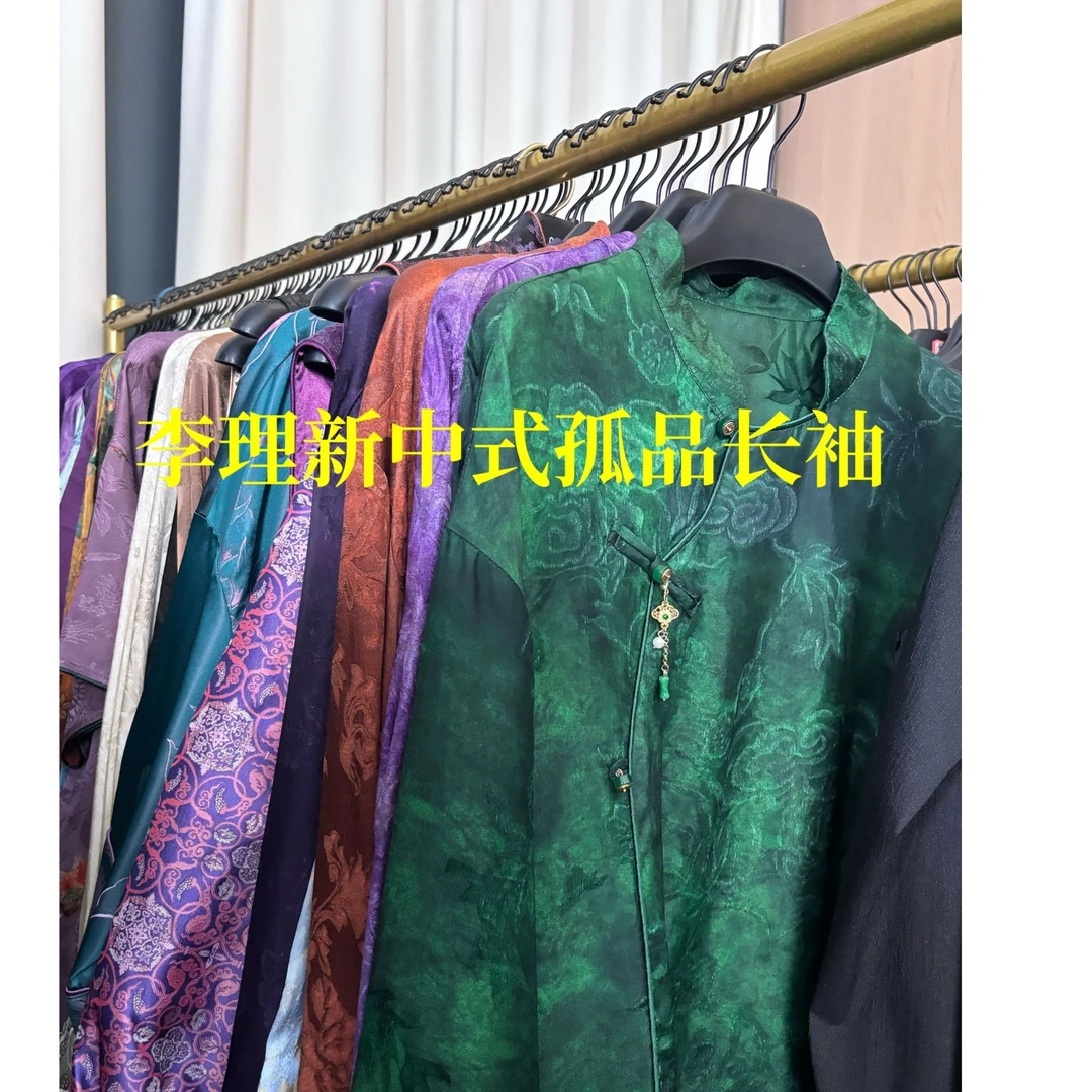 李理LELE『长袖合集2』新中式国风设计师龟裂纹提花气质立领