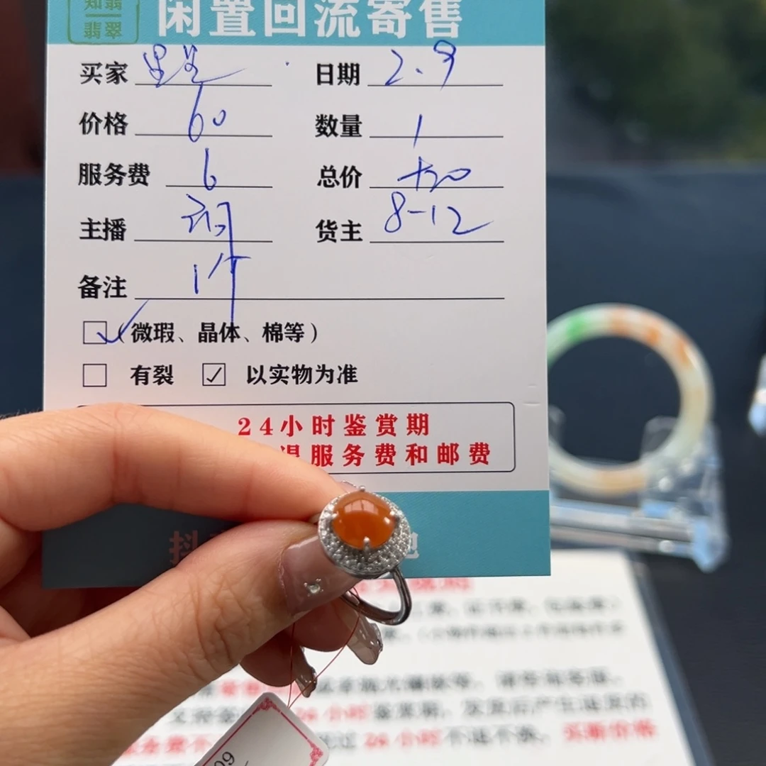 翡翠手镯未镶嵌里*～