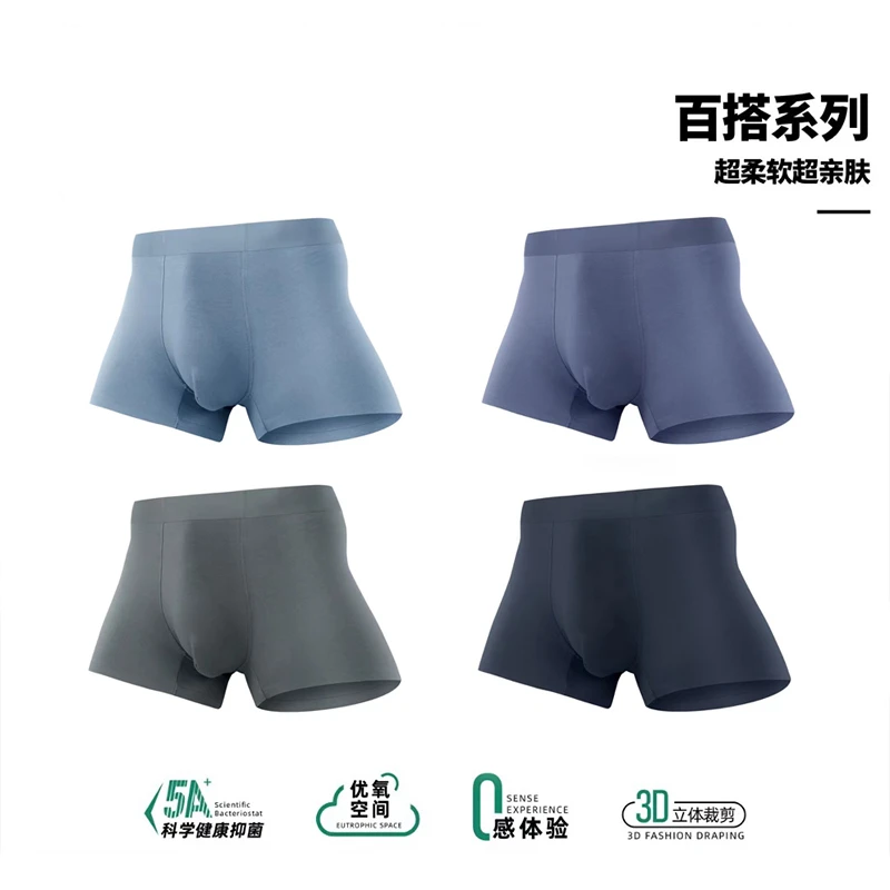 LR019【三条装】100支兰精莫代尔男士内裤