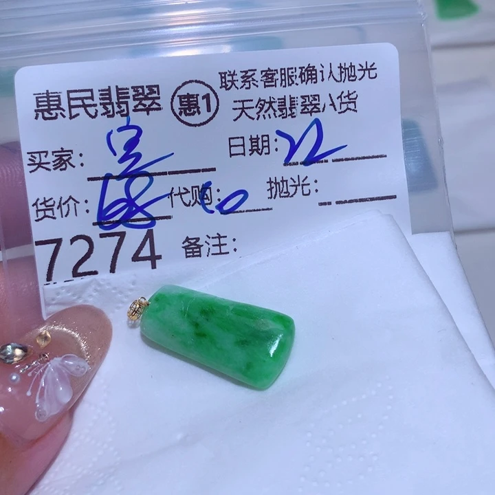 翡翠颈饰未镶嵌晴****》