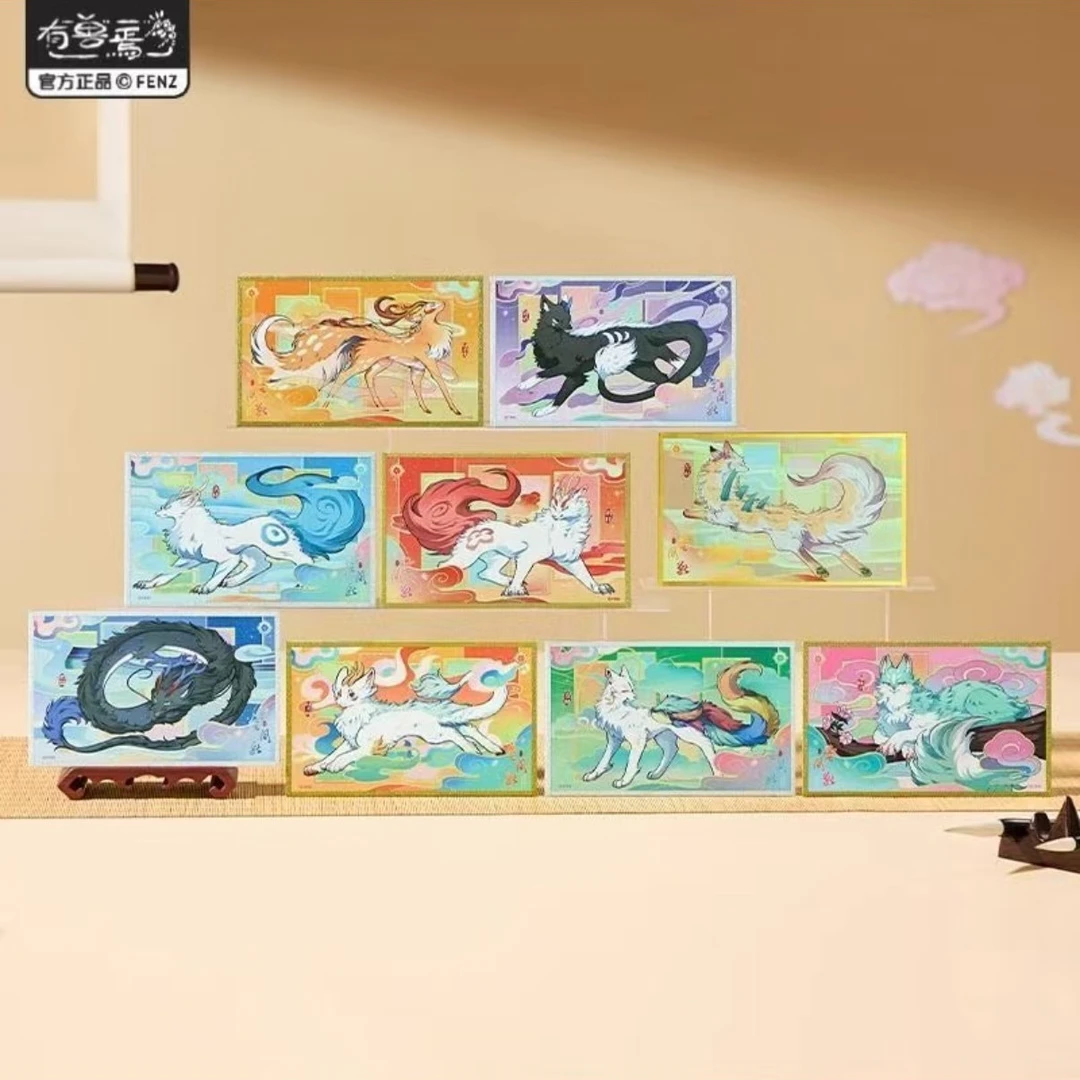 有兽焉云间兽系列色纸盲盒