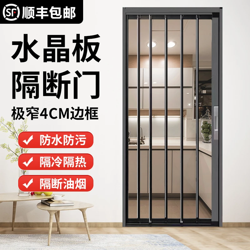 亚克力透明磨砂水晶板折叠推拉门隐形铝合金厨房卧室空调隔断门