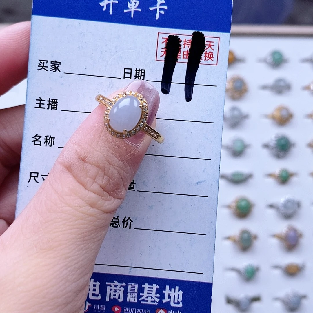 翡翠未镶嵌戒指戒指