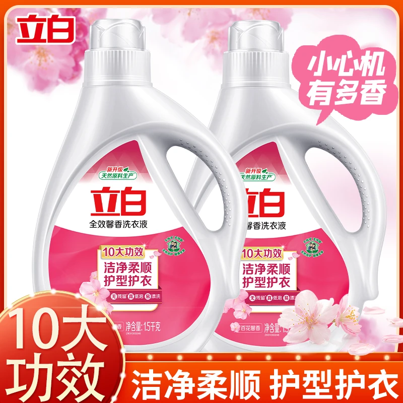 【官方正品】立白全效馨香洗衣液持久留香深层去渍洗衣液低泡1.5k