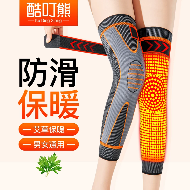 艾草绑带膝盖保暖防寒防下滑男女士中老年关节护腿长筒套秋冬居家