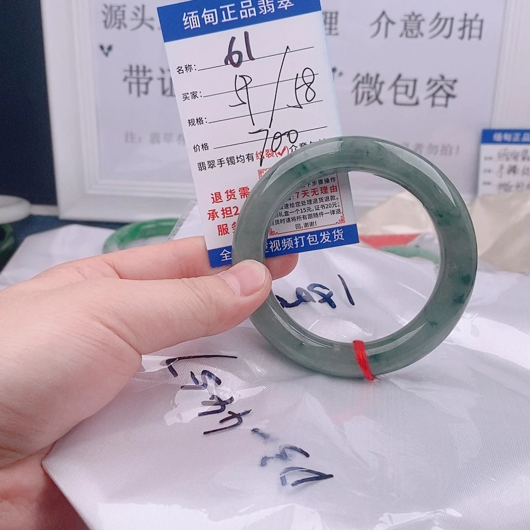 翡翠手镯未镶嵌缅甸翡翠处理手镯61