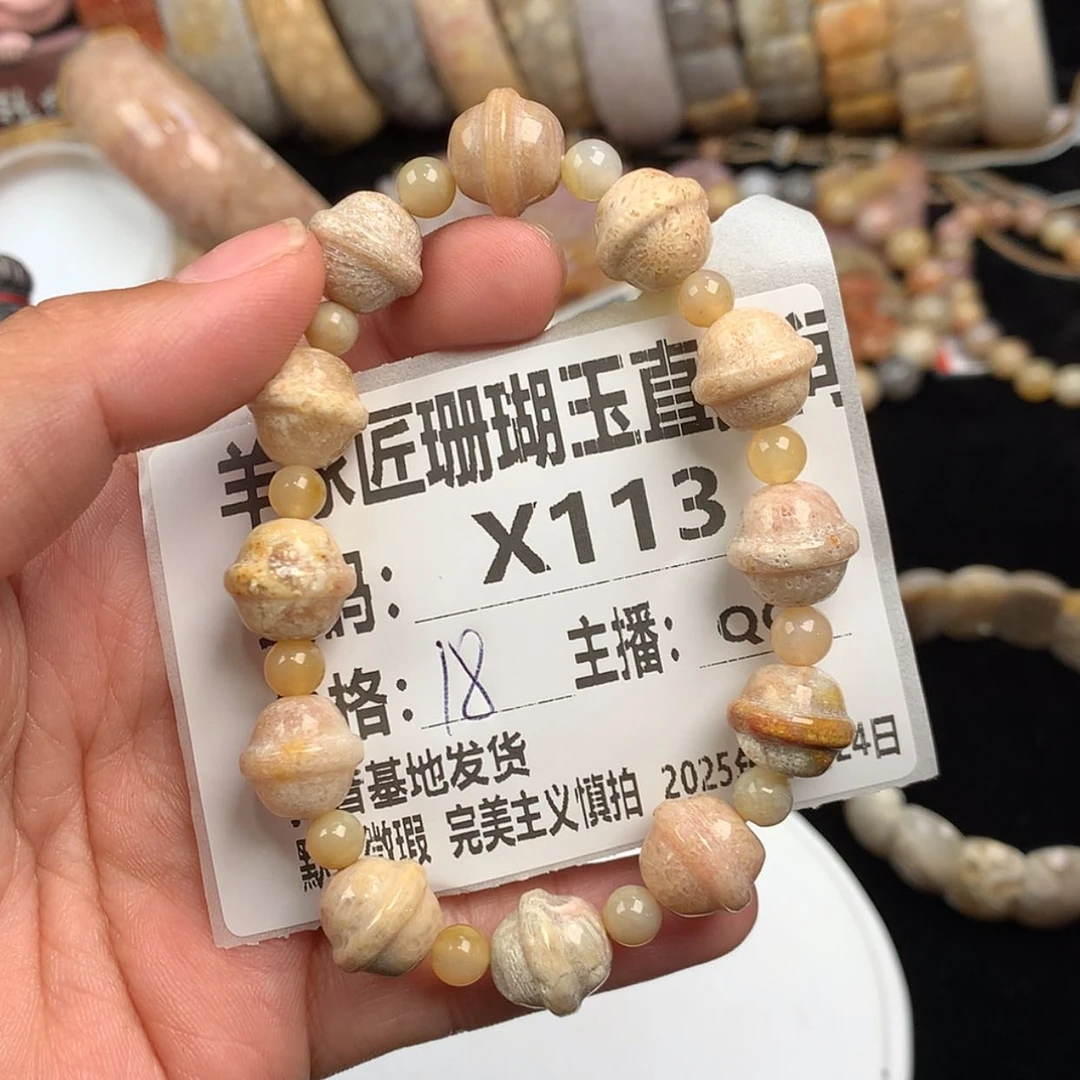 【闪购商品】硅化珊瑚（珊瑚玉）手镯未镶嵌萱**作X113