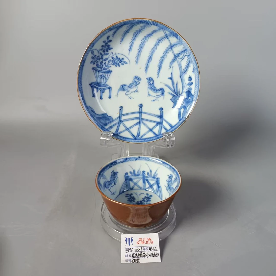 SCS17883康熙酱釉青花斗鸡纹杯碟套