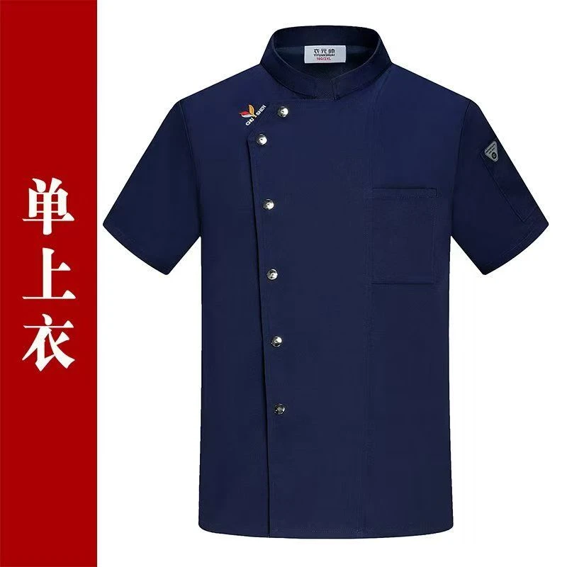 高端呢夏季饭店厨房厨衣厨师工作服定制透气短袖厨师服套装薄款