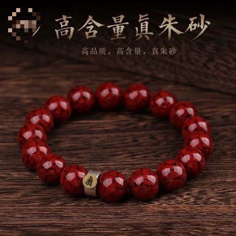 【美艺朱砂】原矿正品颗粒晶体砂生肖本命佛手串男女情侣转运手链