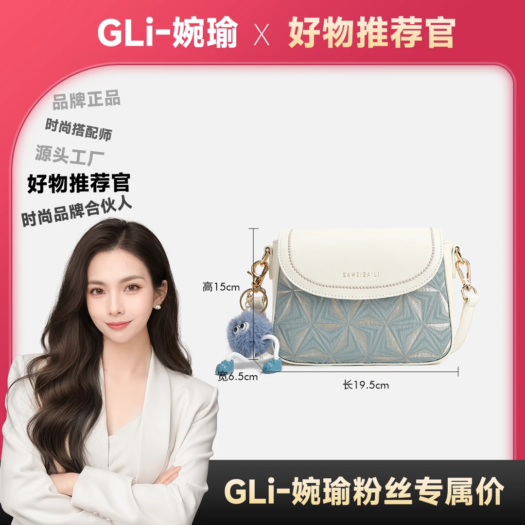 【GLi-婉瑜甄选】「海洋之心」盒子包百搭手提单肩斜跨包-60228-11