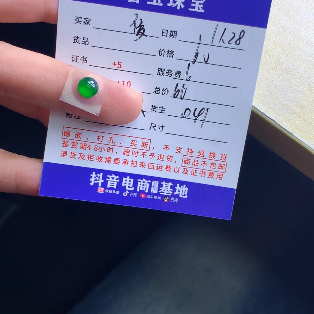 未镶嵌挂件翡翠?****?