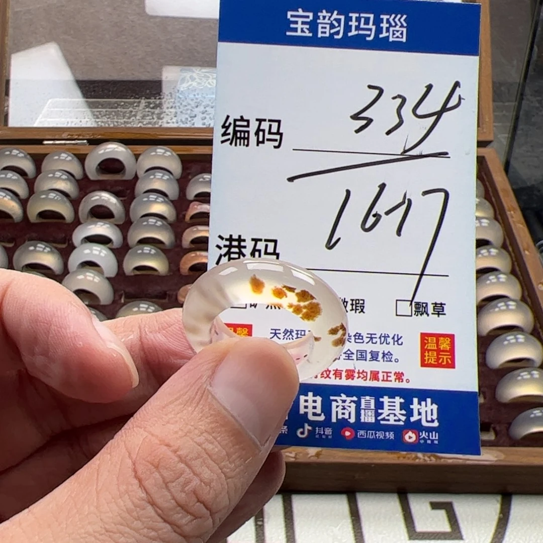 玛瑙/玉髓未镶嵌戒指