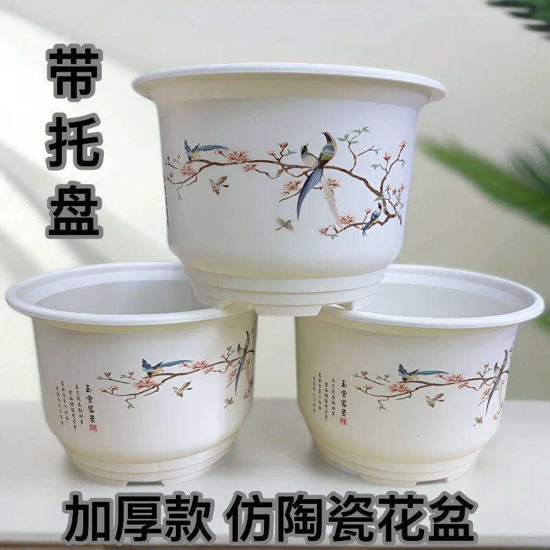 【3个带托盘】230加厚白色玉堂富贵花盆【口径23高16】