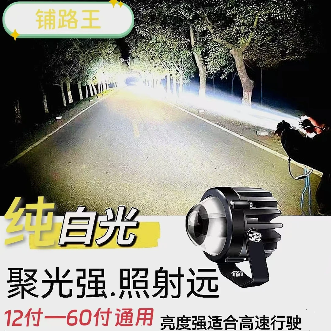汽车LED射灯12V24V远光炮激光大透镜超亮铺路货车越野车中网改装