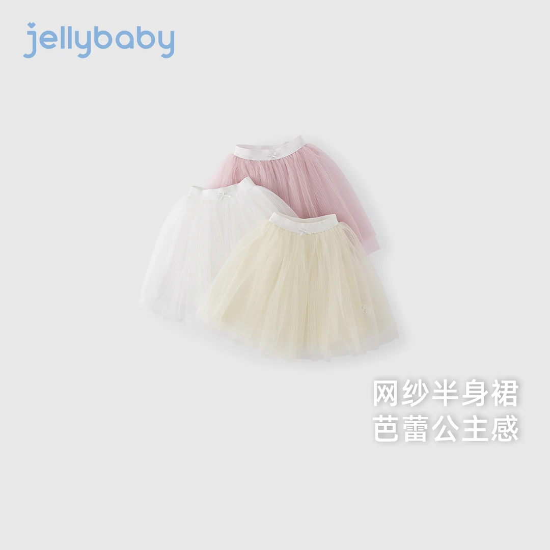 杰里贝比春款女童半身裙大童网纱半裙法式公主系列 JQG51756