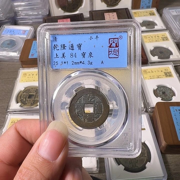 铜A闻博文化乾隆通宝