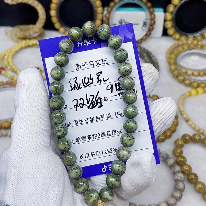 B***f手串星月菩提星月菩提9