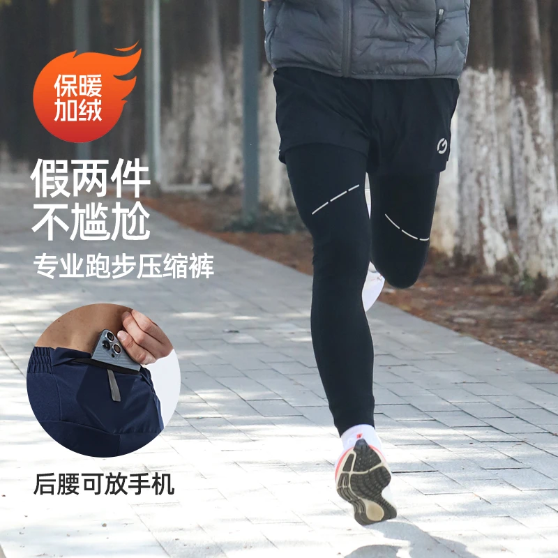 【5个口袋】橙义家跑步长裤男女专业运动假两件压缩裤加绒紧身长裤