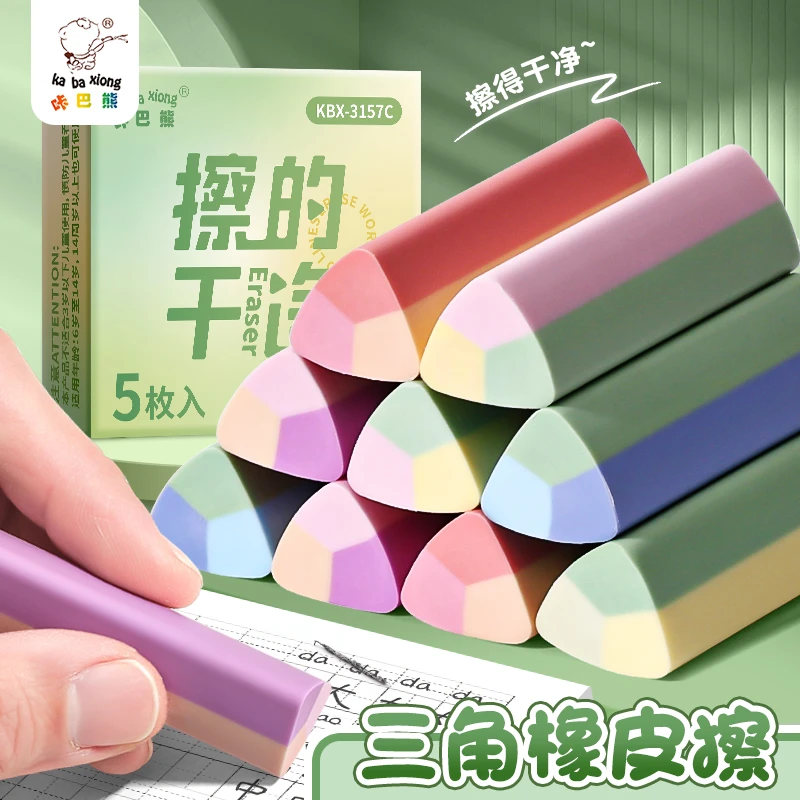 咔巴熊集屑三角橡皮擦小学生专用无屑超干净聚屑成线擦拭成条橡皮
