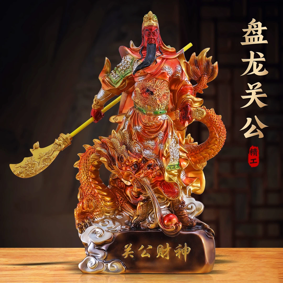 高档红脸关公神像摆件招财关二爷武财神家用礼品店铺公司前台开业