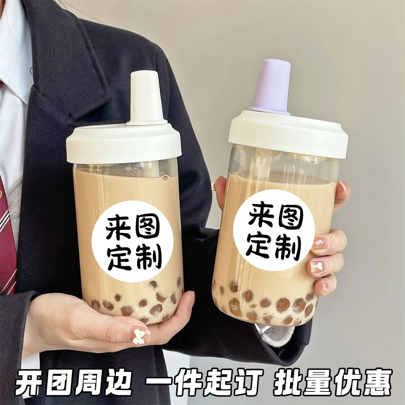 【世界之外】原创设计同周边卡通动漫500ml吸管奶茶杯自制奶茶杯