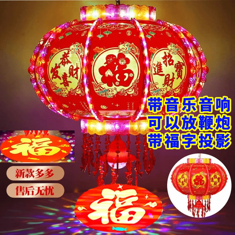 (直径40cm) 蓝牙投影款彩金平安福字款(一对2个)豪华七彩走马灯G