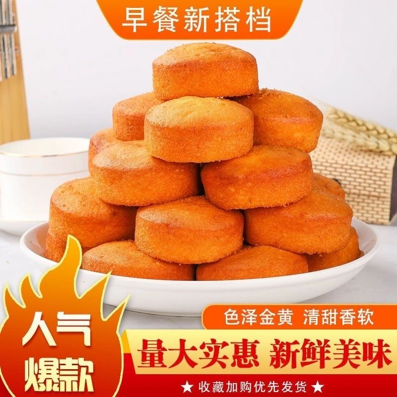 RZ好吃健康的鸡蛋糕 绵柔可口 细腻醇香 美味健康 早餐搭档