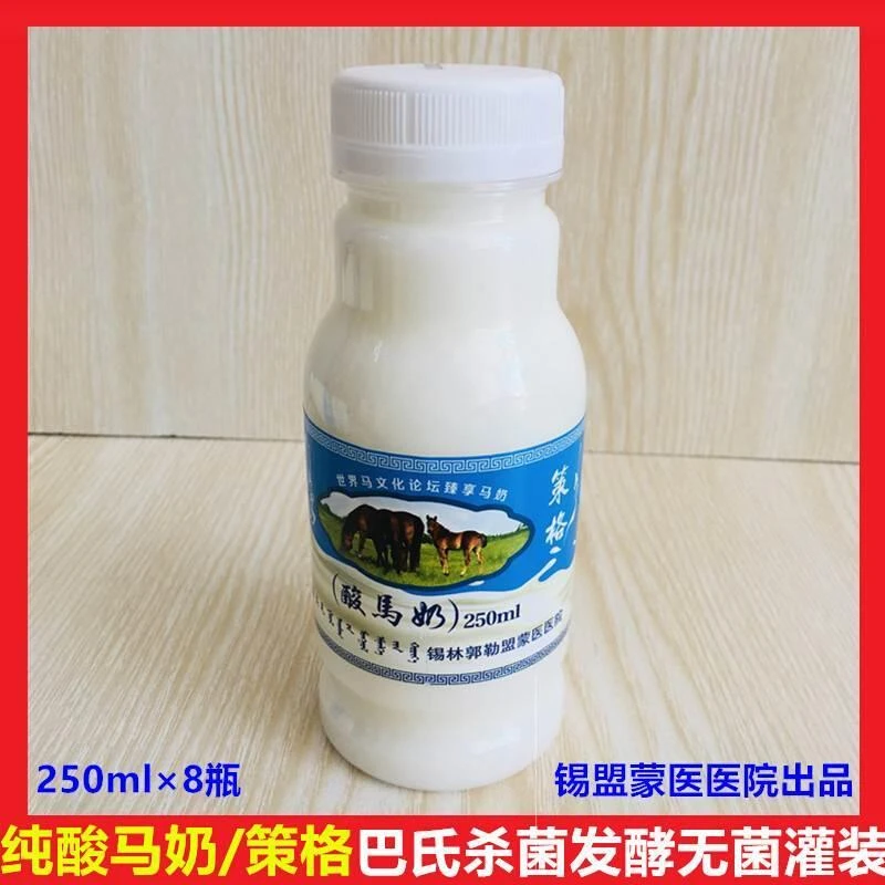 内蒙古锡盟特产纯鲜酸马奶含活性乳酸菌清解调理肠胃酒肺策格疗法