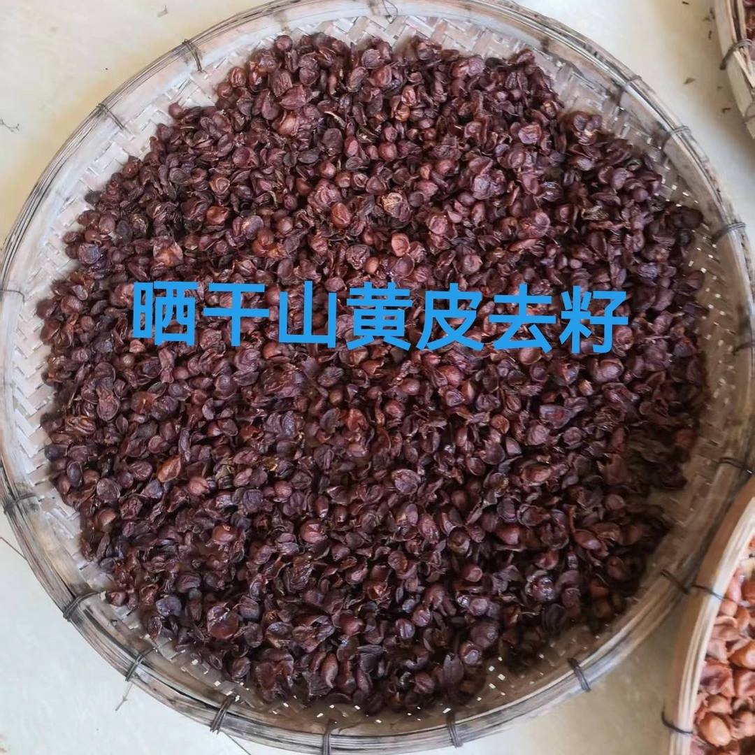 广西龙州山黄皮鸡皮果去籽晒干农产品250g
