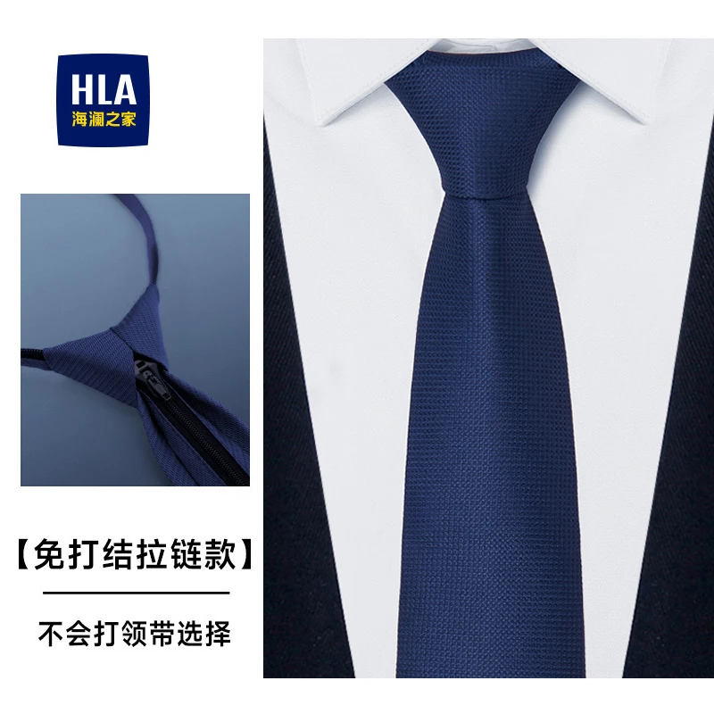 海澜之家免打领带男士结婚新郎伴郎蓝色礼盒生日百搭礼物送爸爸