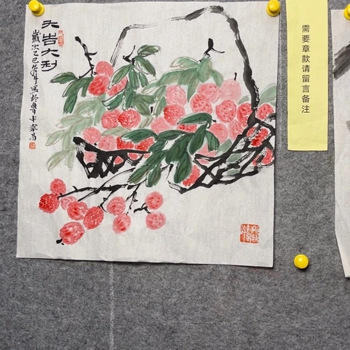 竖款大鱼书画艺术作品