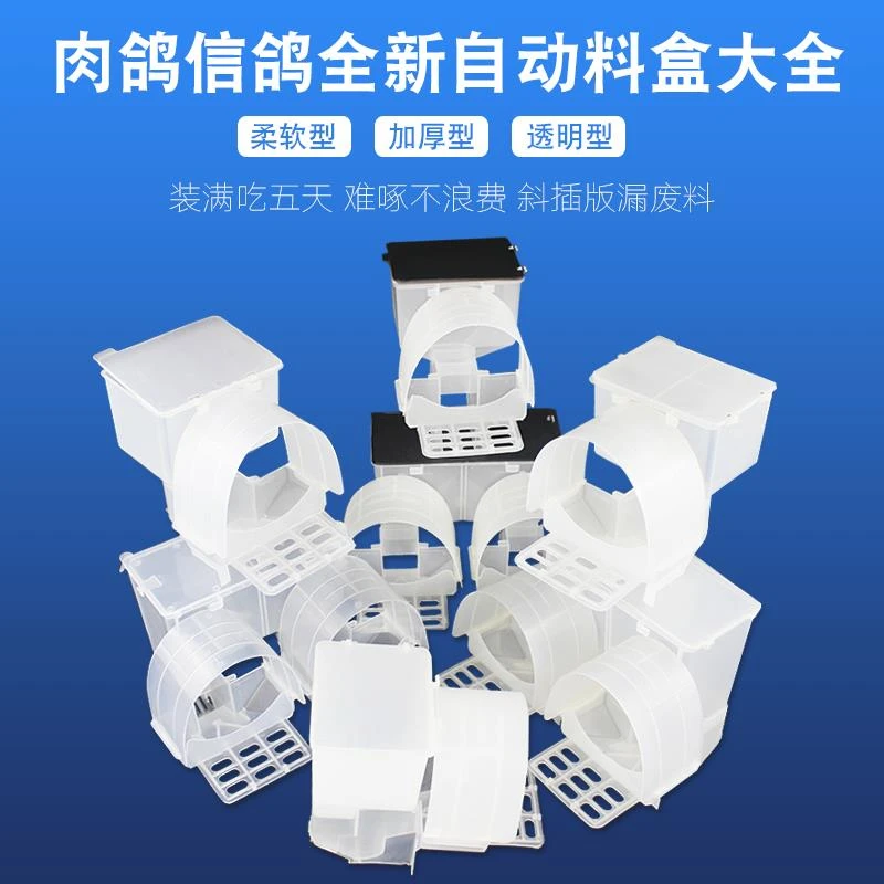 自动饲料盒十个包邮信鸽用具肉鸽笼用纯料单双头自动食盒自动料盒