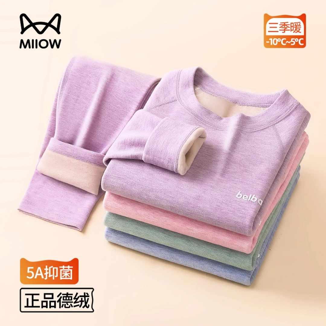 猫人德绒儿童保暖内衣套装秋冬男童加绒加厚棉毛衫女童秋衣秋裤新