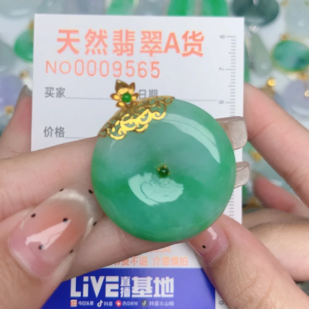 翡翠18K金镶嵌颈饰扣