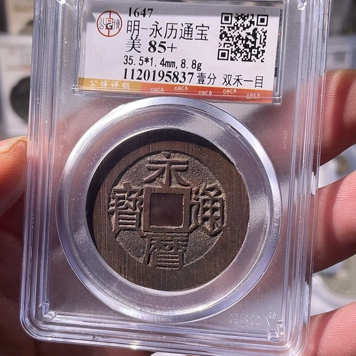 铜EB封装评级盒子币一个5837