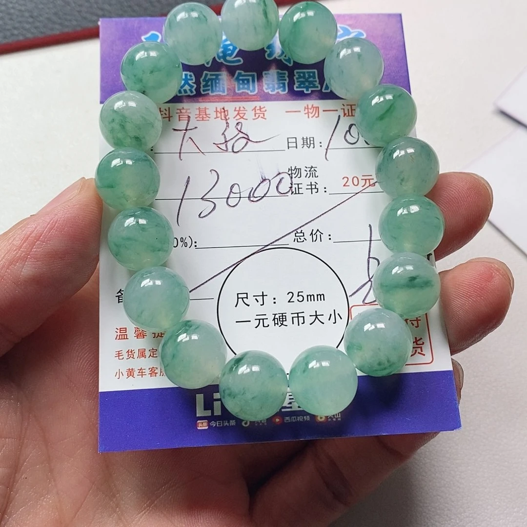 颈饰未镶嵌翡翠大****3手串
