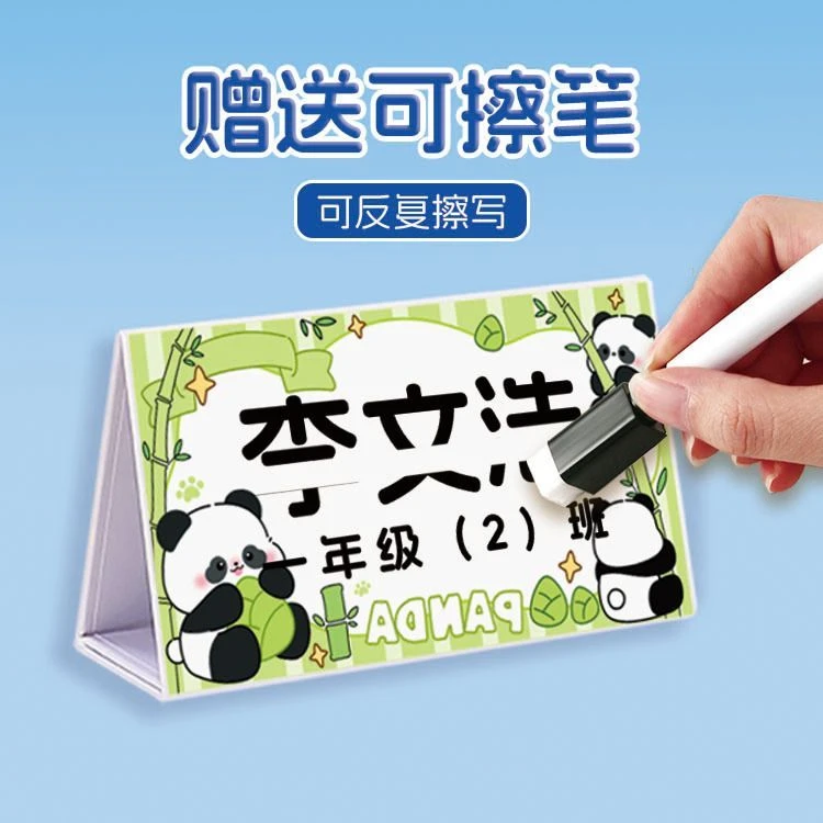 双面加厚纸质一年级新生姓名牌桌面空白可写可折叠立体名字牌新款