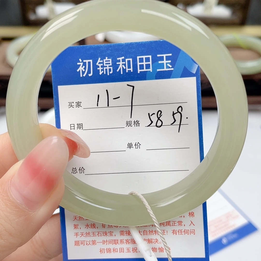 未镶嵌手镯和田玉
