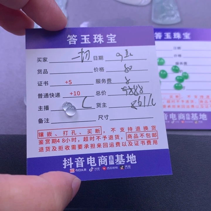 未镶嵌挂件翡翠一**缘