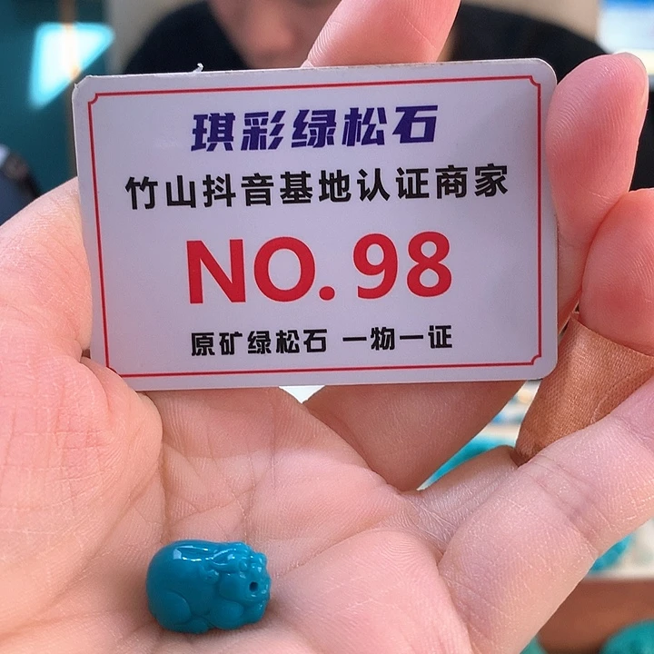 未镶嵌绿松石珠宝奇石