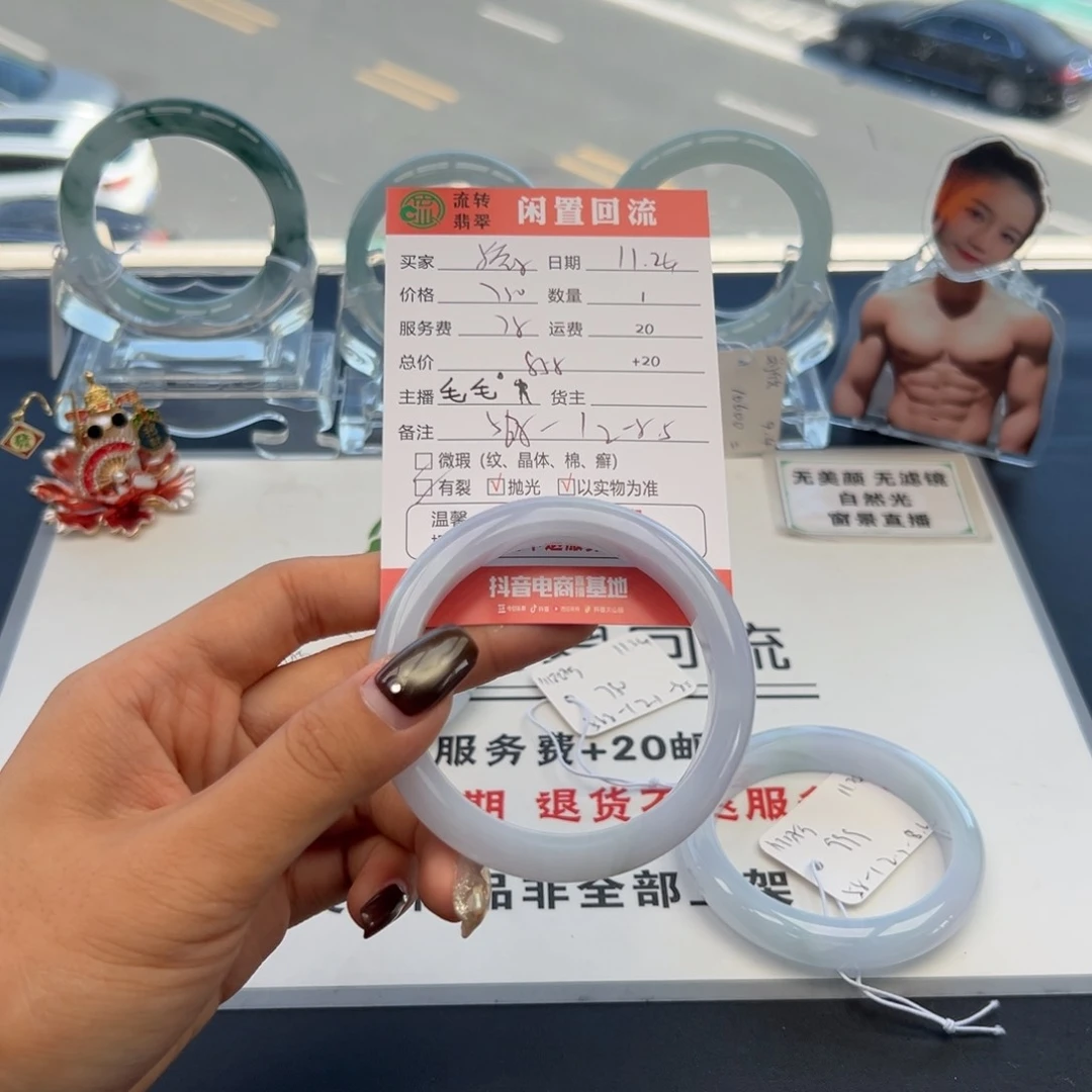 未镶嵌手镯翡翠小***子