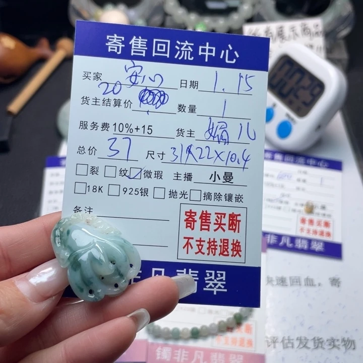 翡翠颈饰未镶嵌安****?