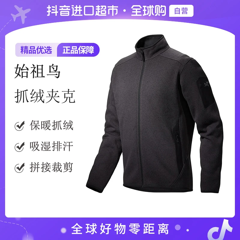 【自营】始祖鸟 正品 Covert Cardigan 抓绒夹克X000010361 黑灰色
