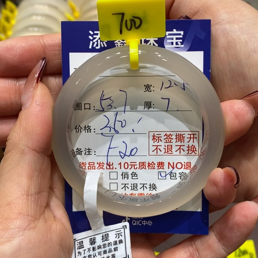 手镯玛瑙/玉髓未镶嵌